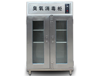 臭氧消毒櫃 臭氧(yǎng)消毒櫃